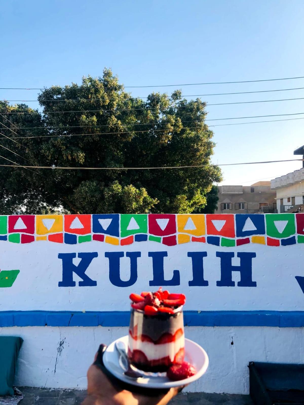 阿斯旺 Nubian Kulih House酒店 外观 照片